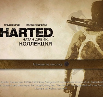 Рецензия на Uncharted: The Nathan Drake Collection
