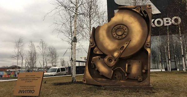 В «Сколково» похоронили вирус Petya