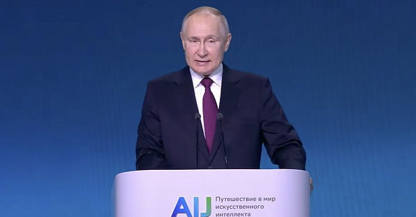 «Можно потерять всё, что дорого», — Путин предупредил о рисках ИИ