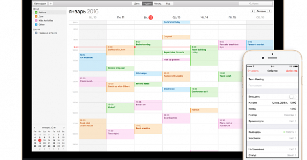 Как обезопасить себя от спама в iCloud