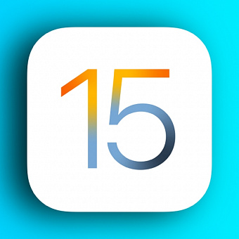 Во сколько выйдет iOS 15? Готовимся к обновлению