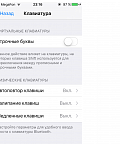 iOS 9.0.1 и iOS 9.1 beta 2