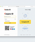 Как создать аккаунт Яндекс: пошаговая инструкция