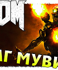 DOOM | MULTIPLAYER FRAG MOVIE