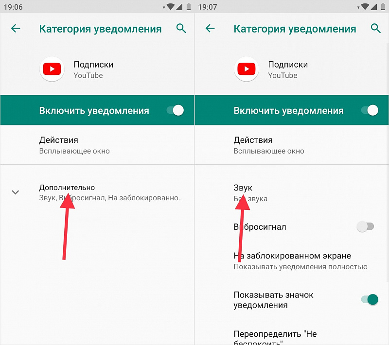 Как вернуть звук уведомлений. Как поменять звук уведомления для отдельного приложения. Звук и уведомления Android 9. Как в Сбербанке поменять звук уведомления. Как поменять звук уведомления на андроид.
