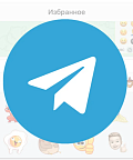 Как быстро найти новые стикеры в Telegram. Настолько просто, что даже странно!