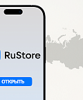 RuStore на iPhone. Был ли прав Билан?