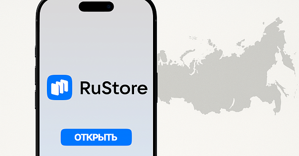 RuStore на iPhone. Был ли прав Билан?