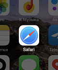 #JT_lightning. Выпуск 2: лайфхаки для Safari на iPhone и iPad