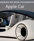 Apple Car Concept by Gleb Artemev