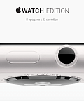 Apple отказалась от люксовой модели Apple Watch Edition