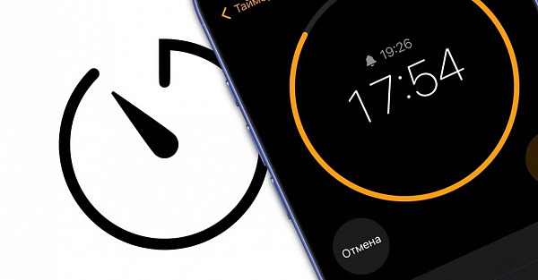 Как включить таймер в камере iPhone или iPad﻿?