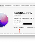 Устраняем неполадки в работе сети macOS Monterey (сброс настроек сети macOS)