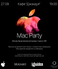 Приглашаем всех на Mac Party 27 октября