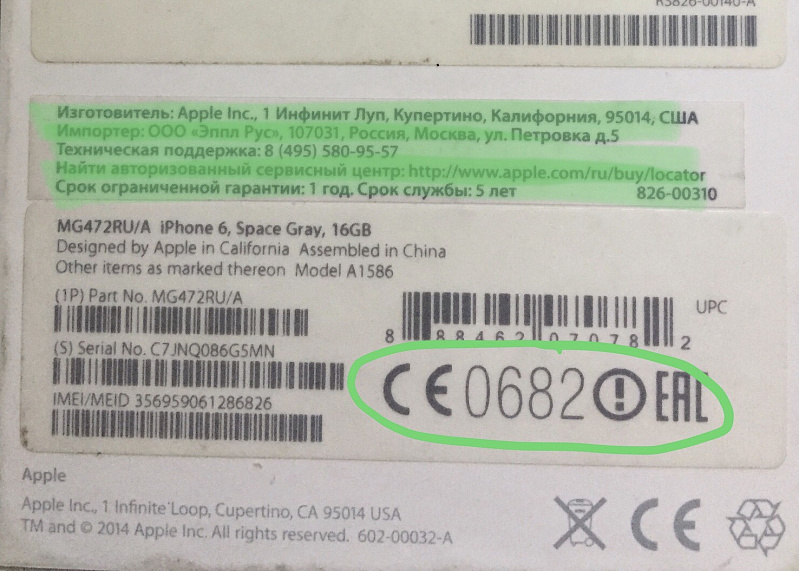 Как отличить новый айфон. Серийный номер восстановленного айфона. Серийные номера восстановленных iphone. Коробка айфон серийный номер. Маркировка восстановленного айфона.