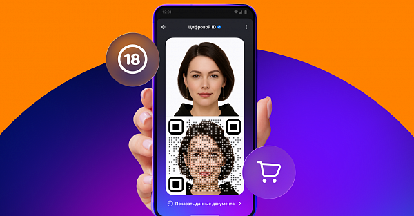 Покупатели «Дикси» смогут приобрести товары 18+ с помощью МАХ