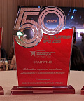 Бренд Starwind завоевал престижную премию