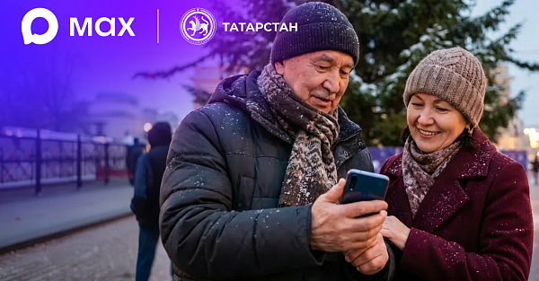 Жителей Татарстана научат пользоваться мессенджером MAX